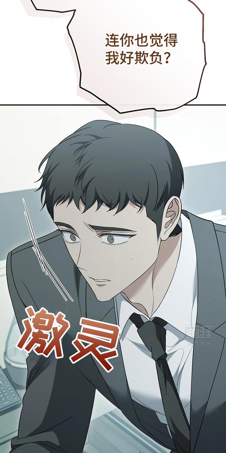 第79章：【第二季】某种关系