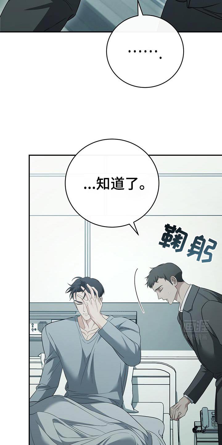 第79章：【第二季】某种关系