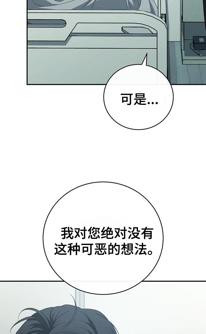 第79章：【第二季】某种关系