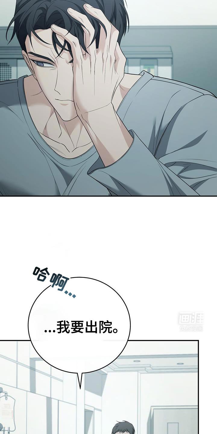 第79章：【第二季】某种关系