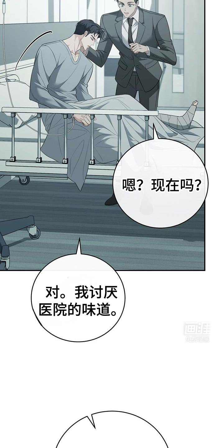 第79章：【第二季】某种关系