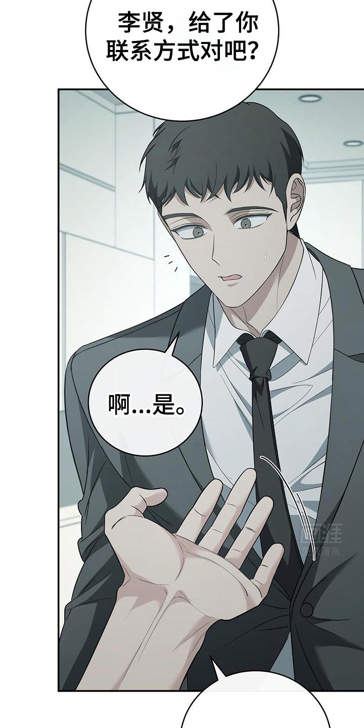第79章：【第二季】某种关系