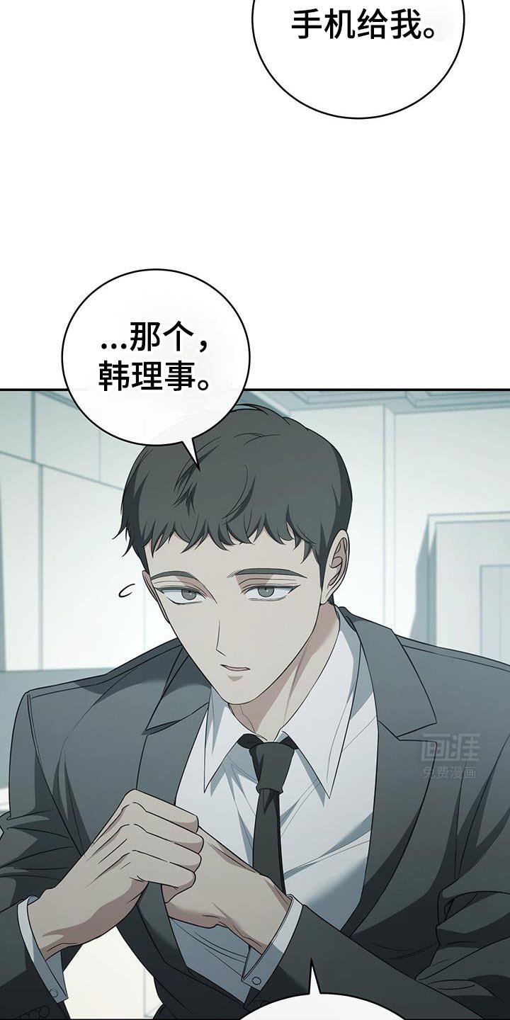 第79章：【第二季】某种关系
