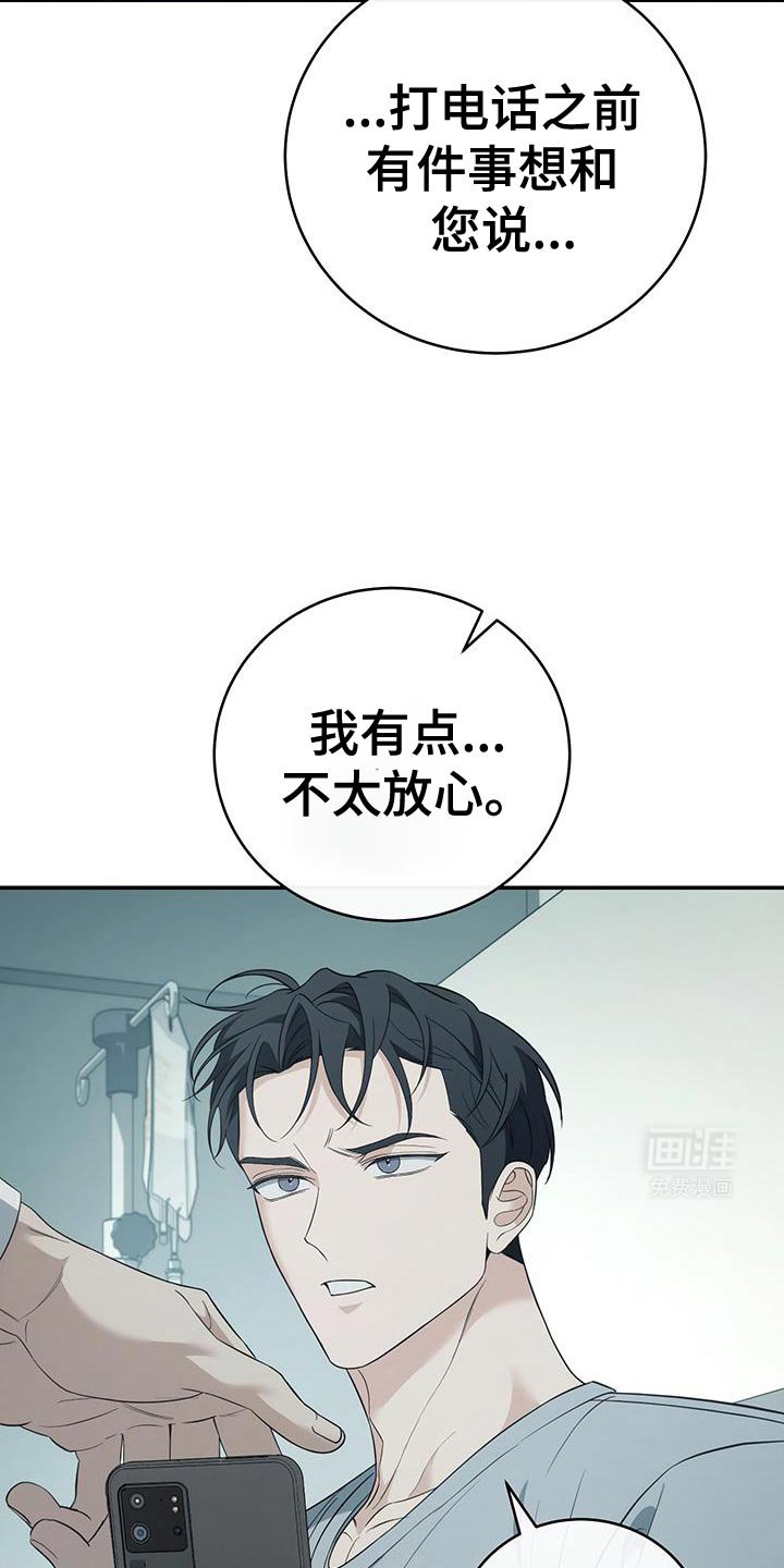 第79章：【第二季】某种关系