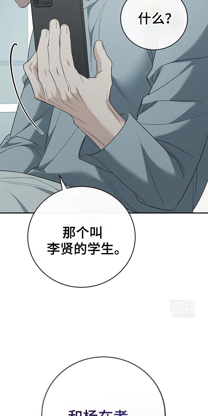 第79章：【第二季】某种关系