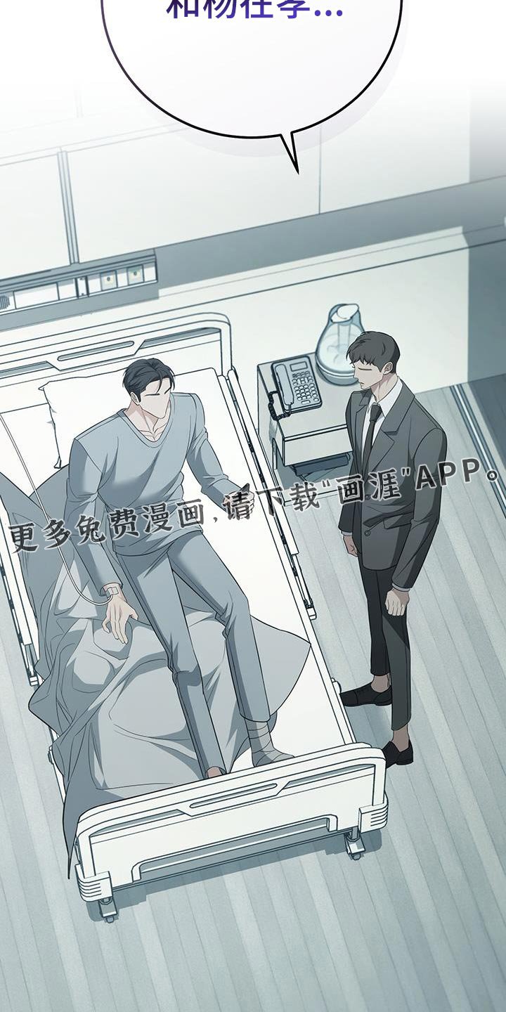 第79章：【第二季】某种关系