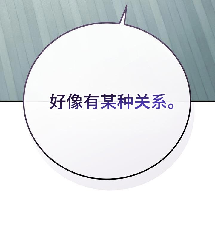 第79章：【第二季】某种关系