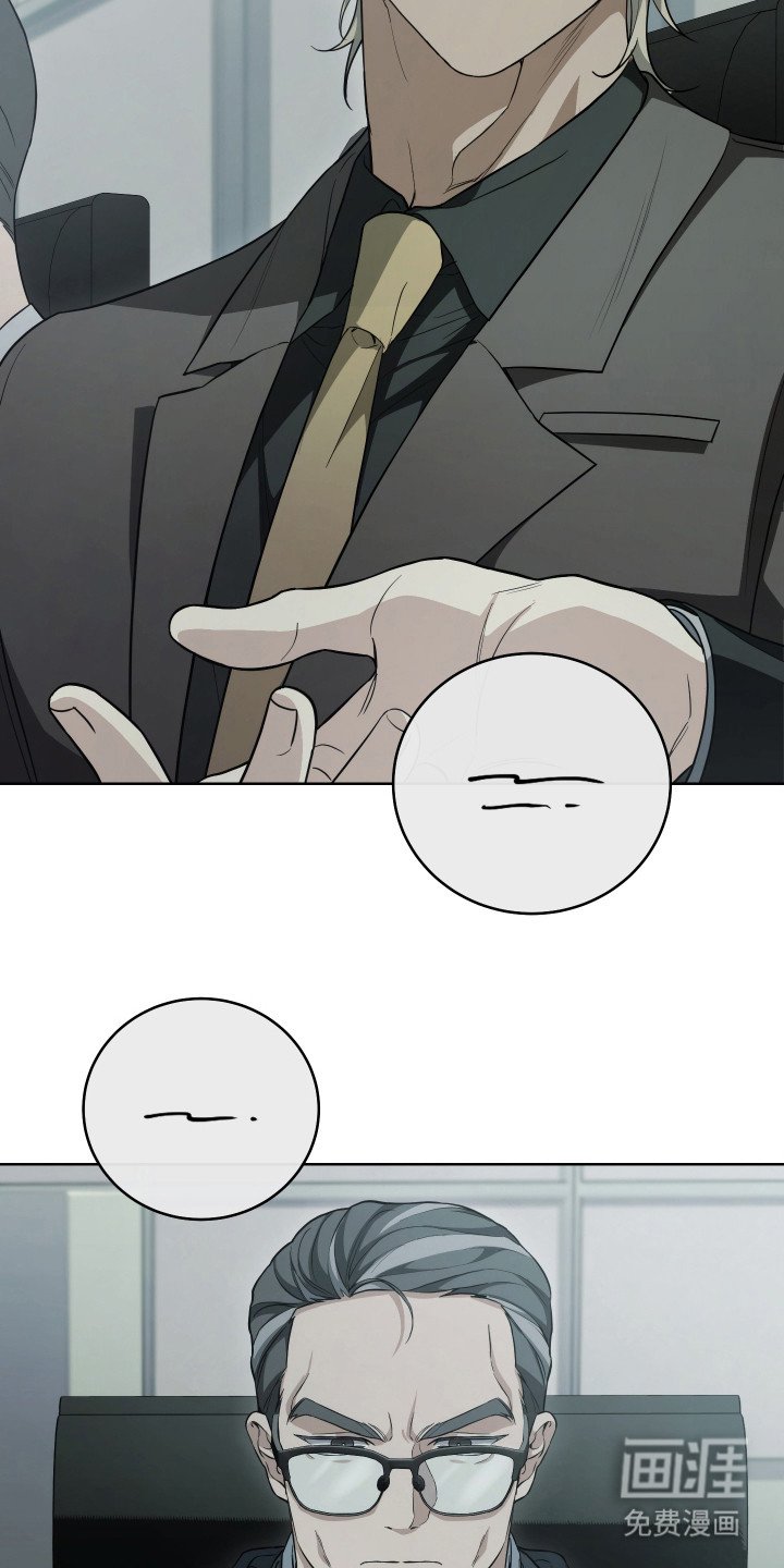 第8章：干部会议