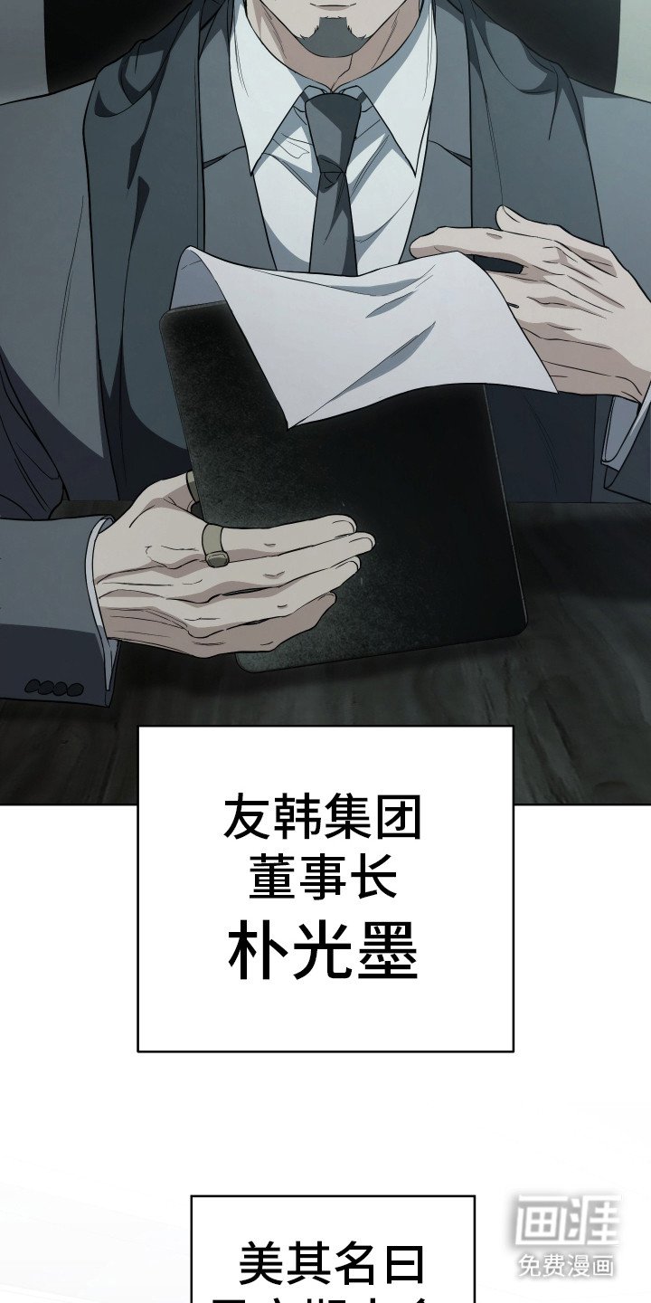 第8章：干部会议