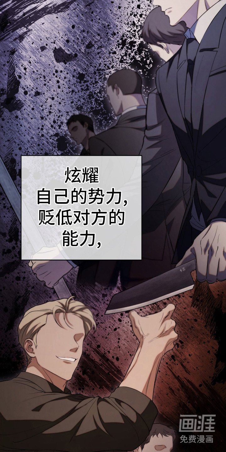 第8章：干部会议