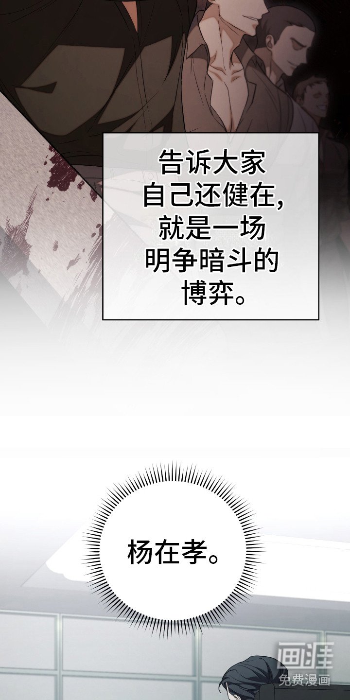 第8章：干部会议