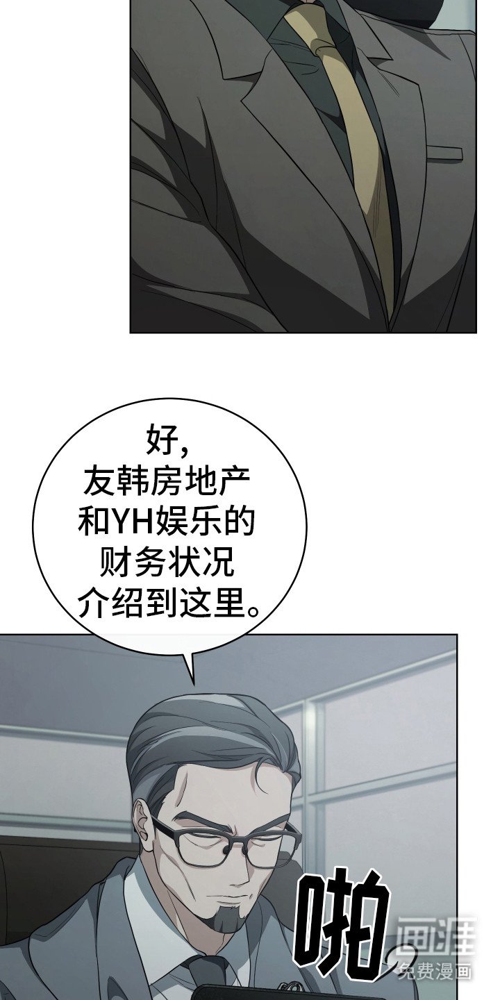 第8章：干部会议
