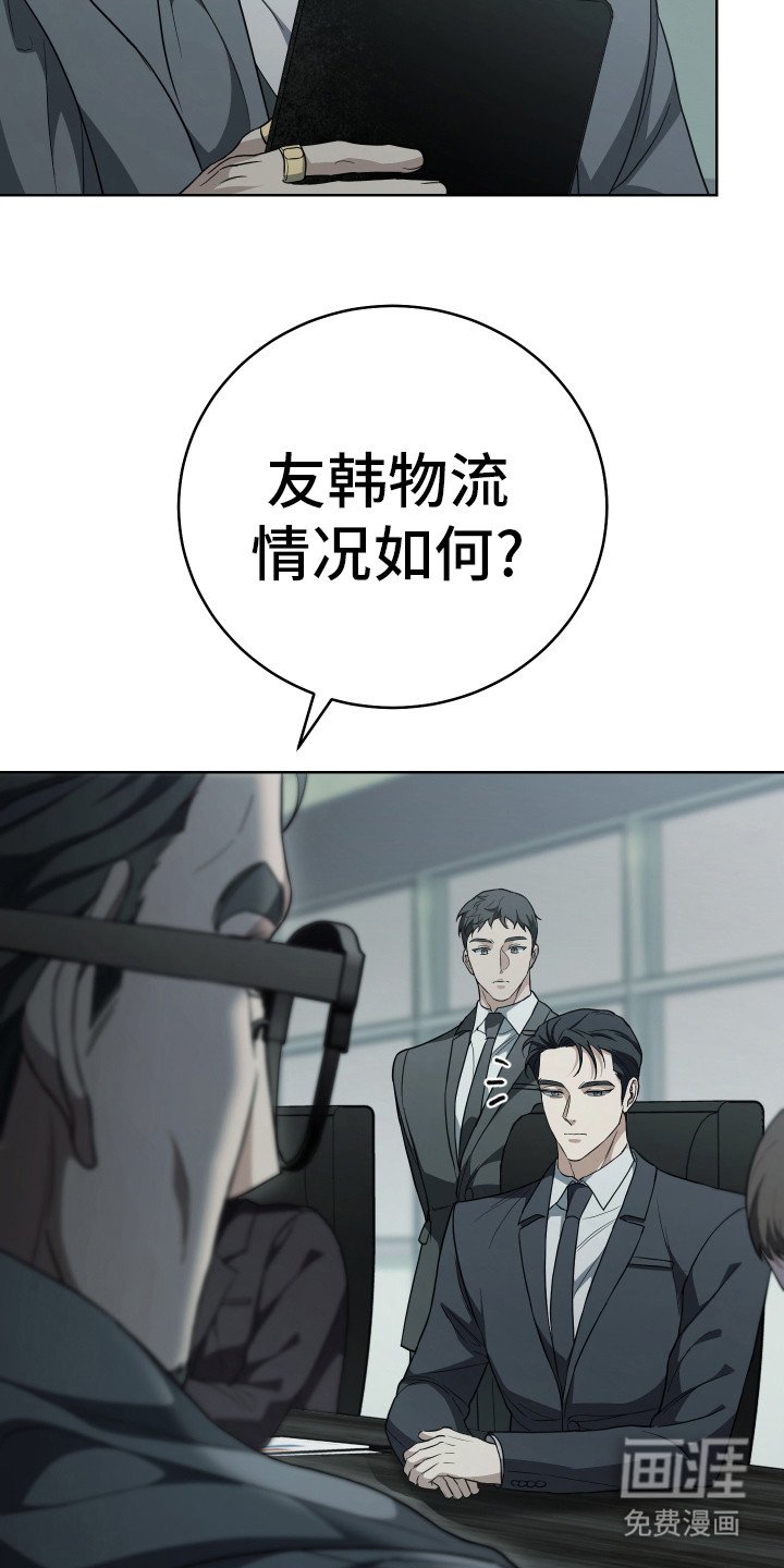 第8章：干部会议