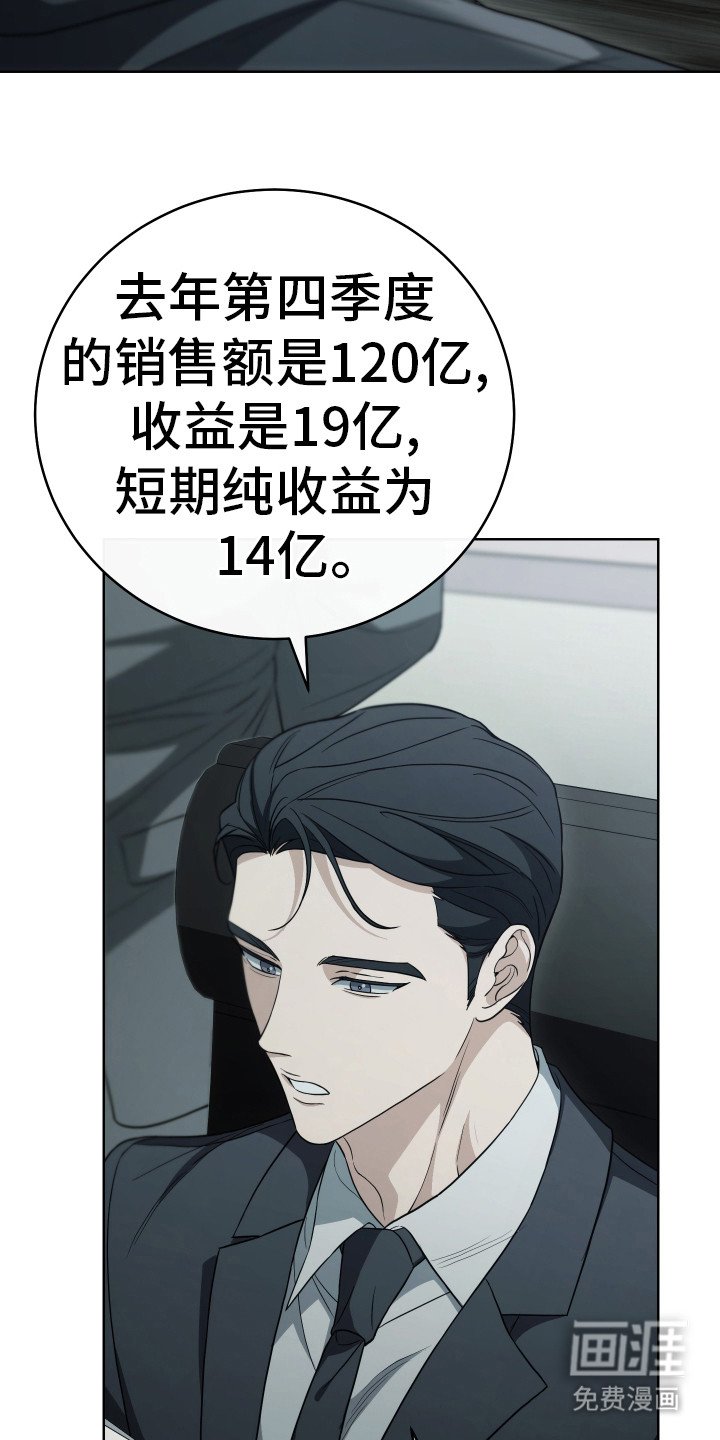 第8章：干部会议