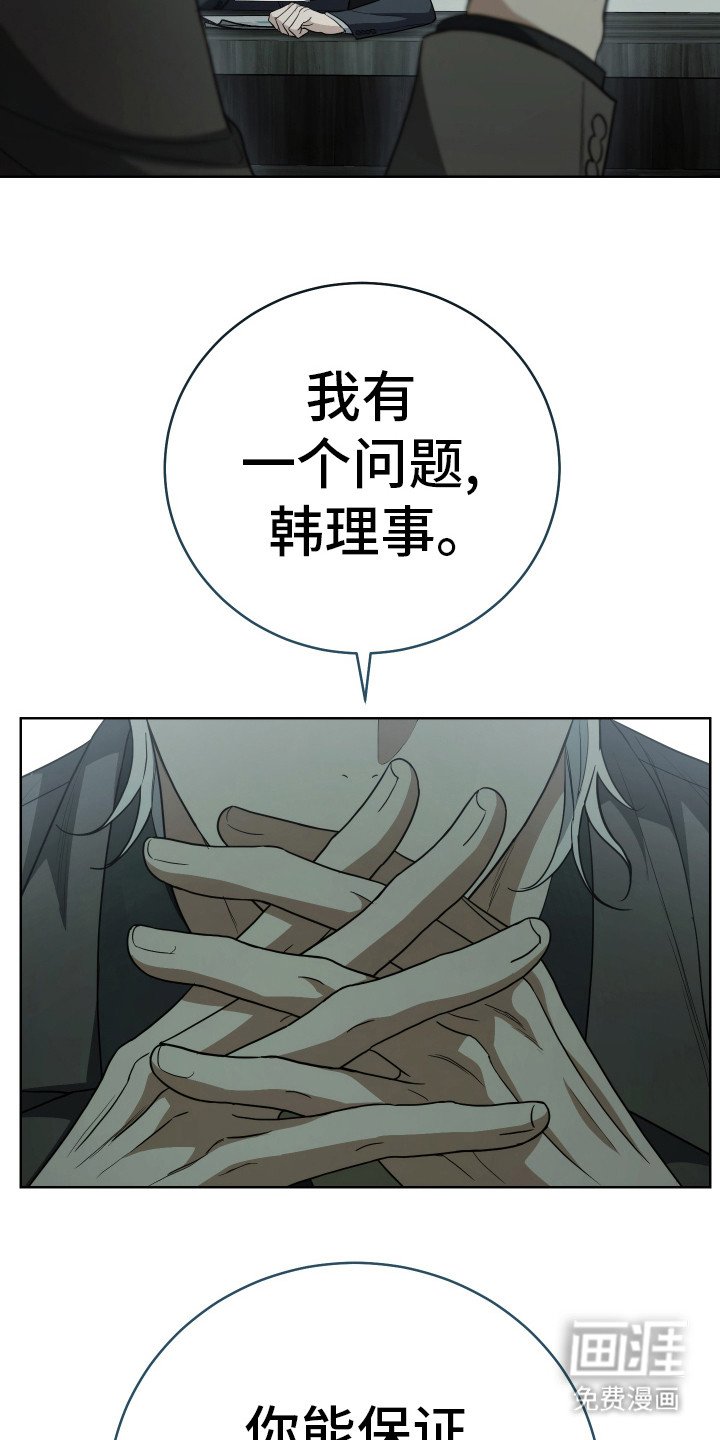 第8章：干部会议