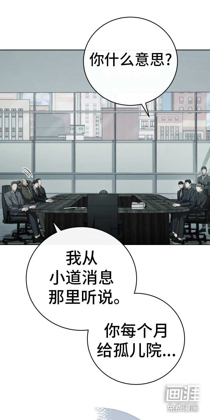 第8章：干部会议