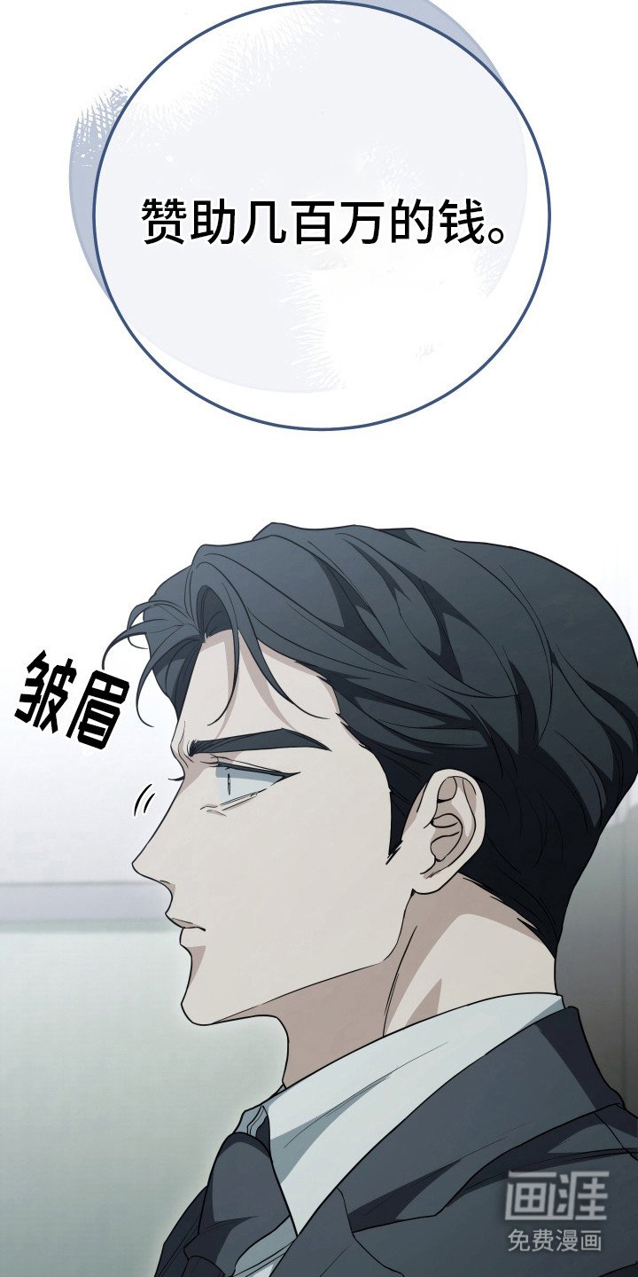 第8章：干部会议