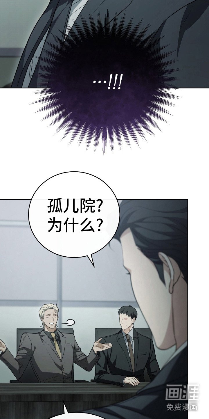 第8章：干部会议
