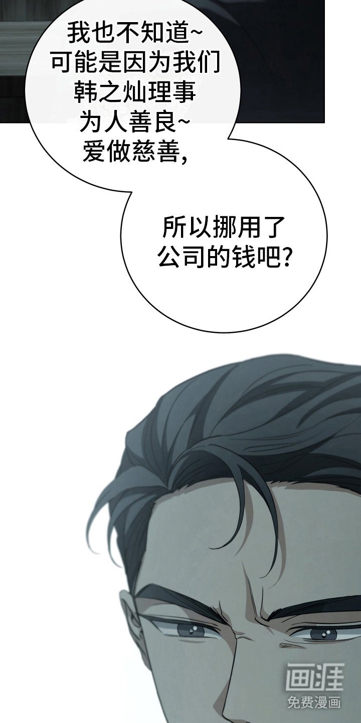 第8章：干部会议