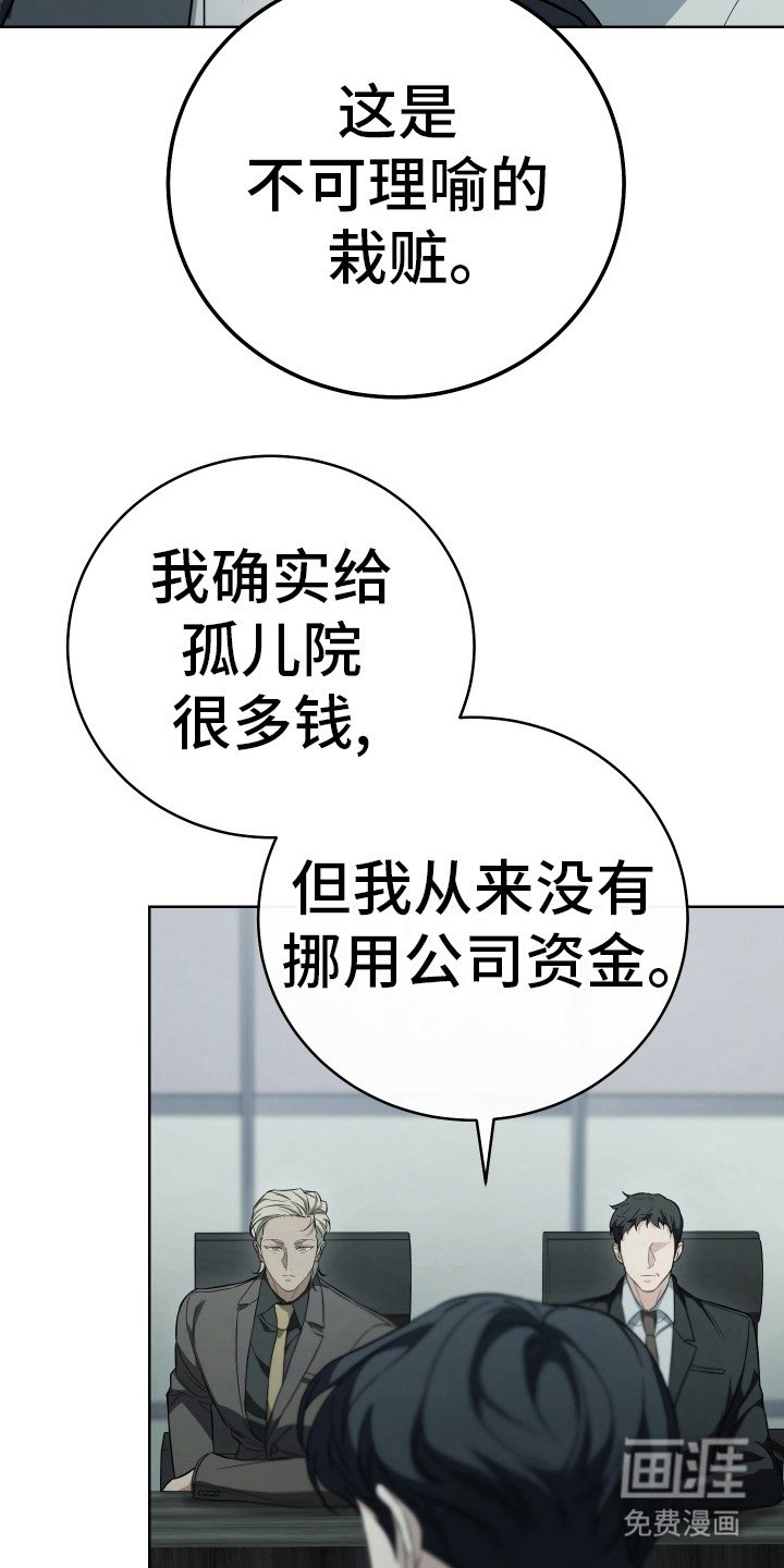 第8章：干部会议