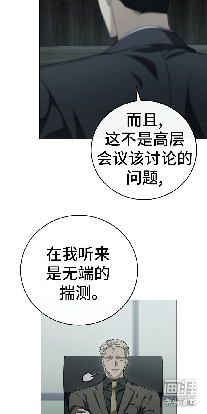 第8章：干部会议
