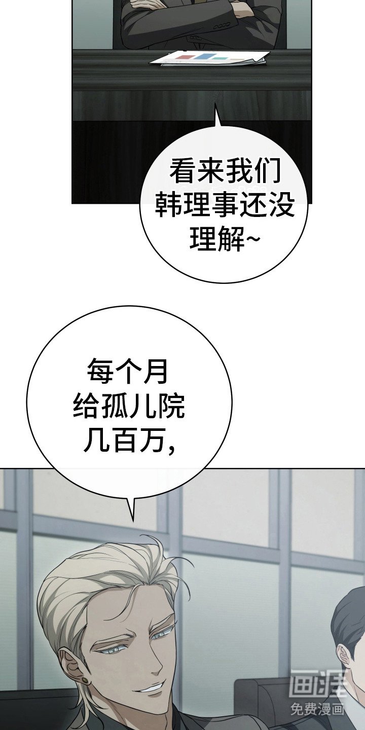 第8章：干部会议