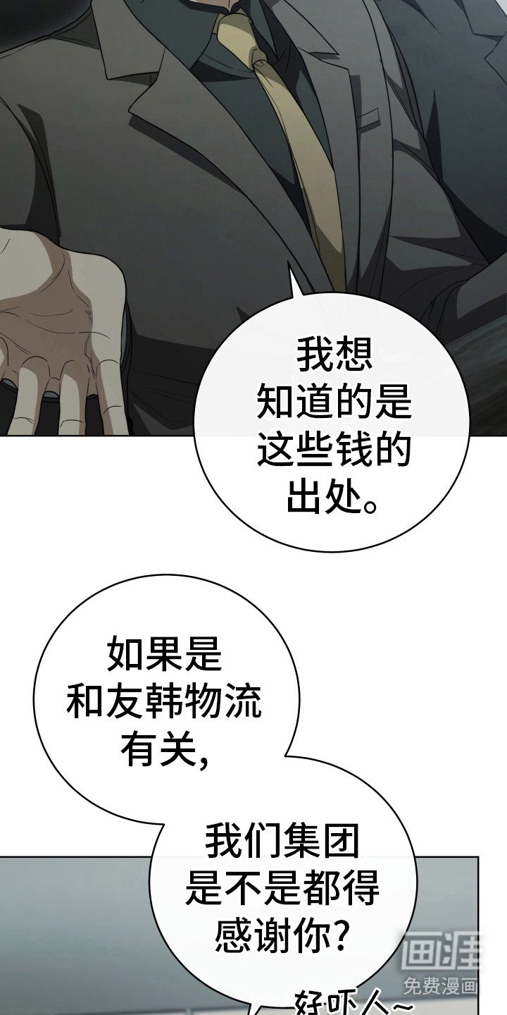 第8章：干部会议