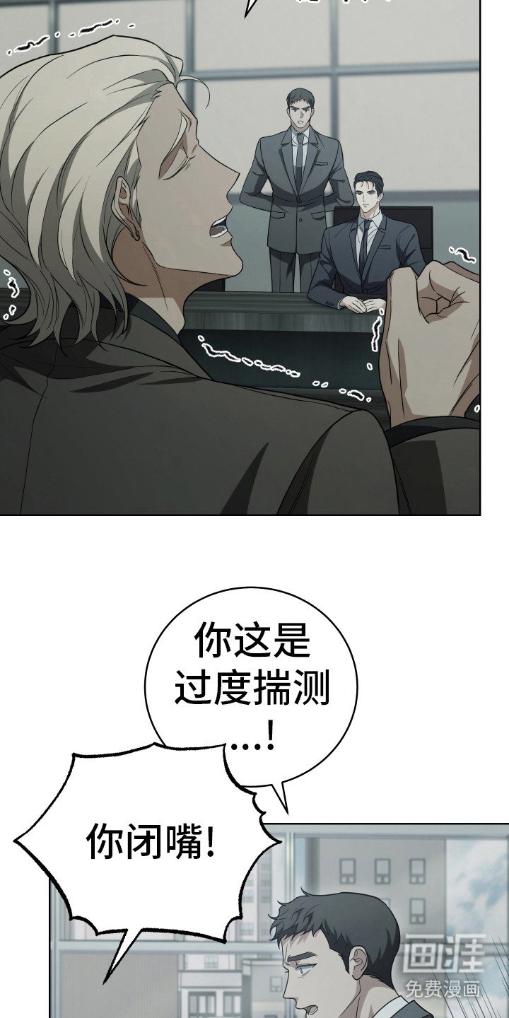 第8章：干部会议