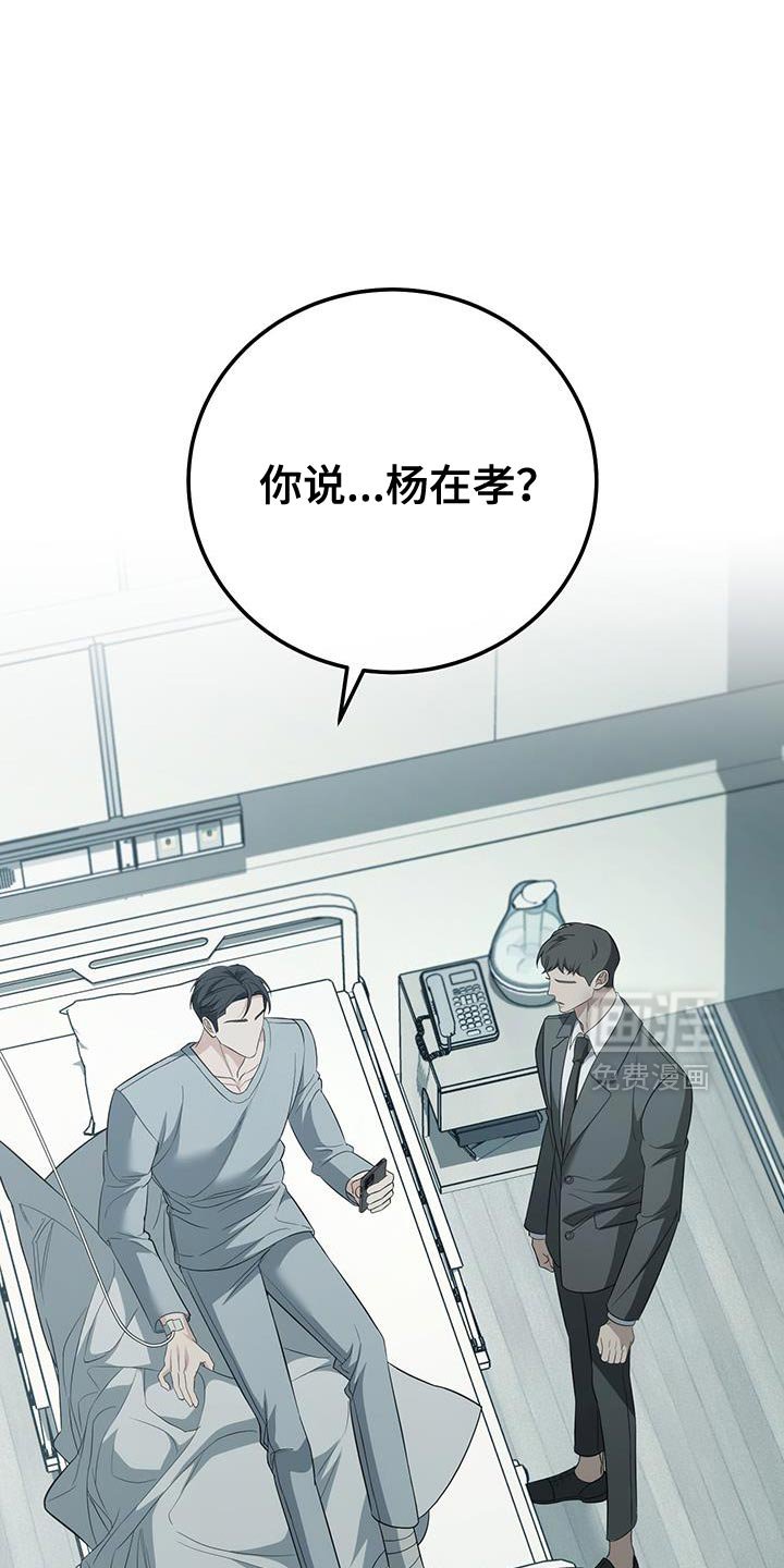 第80章：【第二季】已经出院了