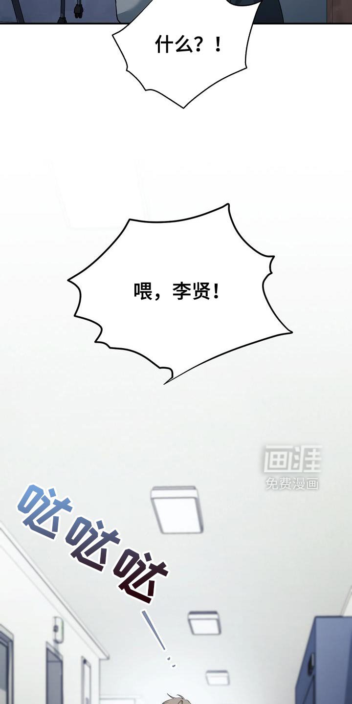 第80章：【第二季】已经出院了