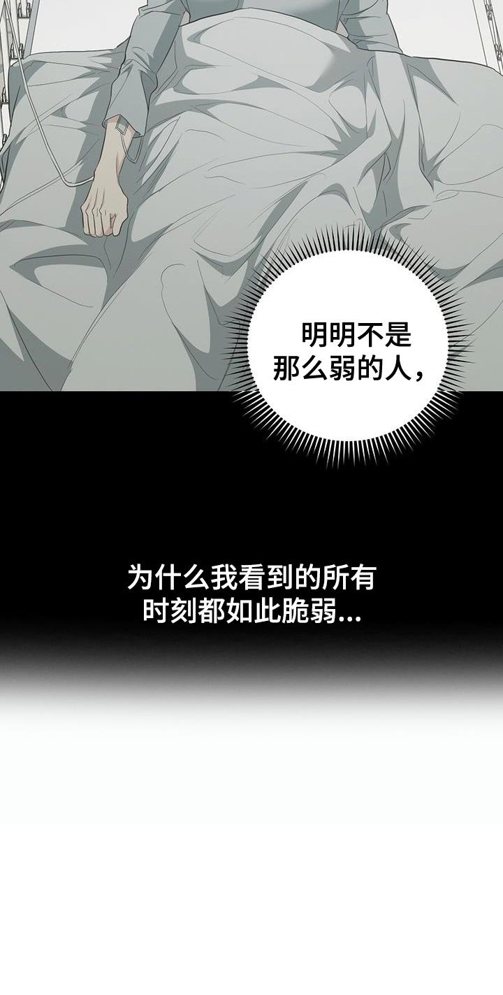 第80章：【第二季】已经出院了