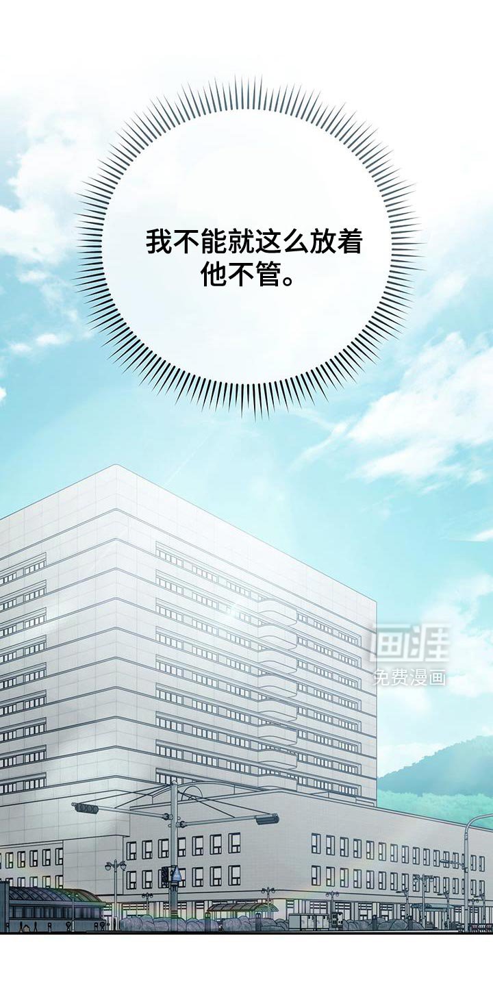 第80章：【第二季】已经出院了