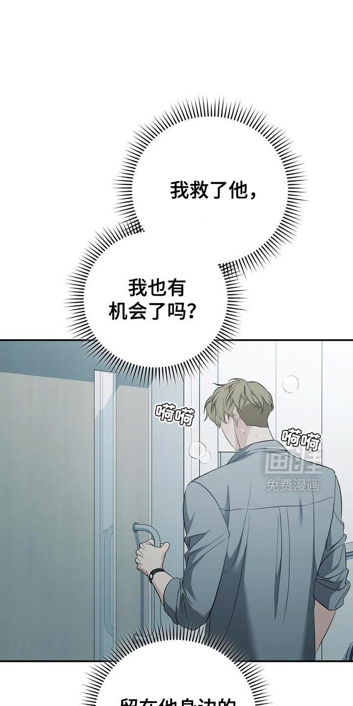 第80章：【第二季】已经出院了