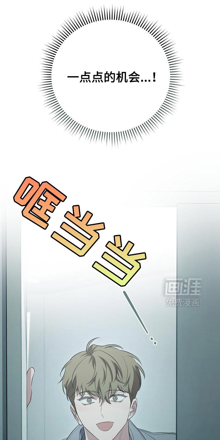 第80章：【第二季】已经出院了