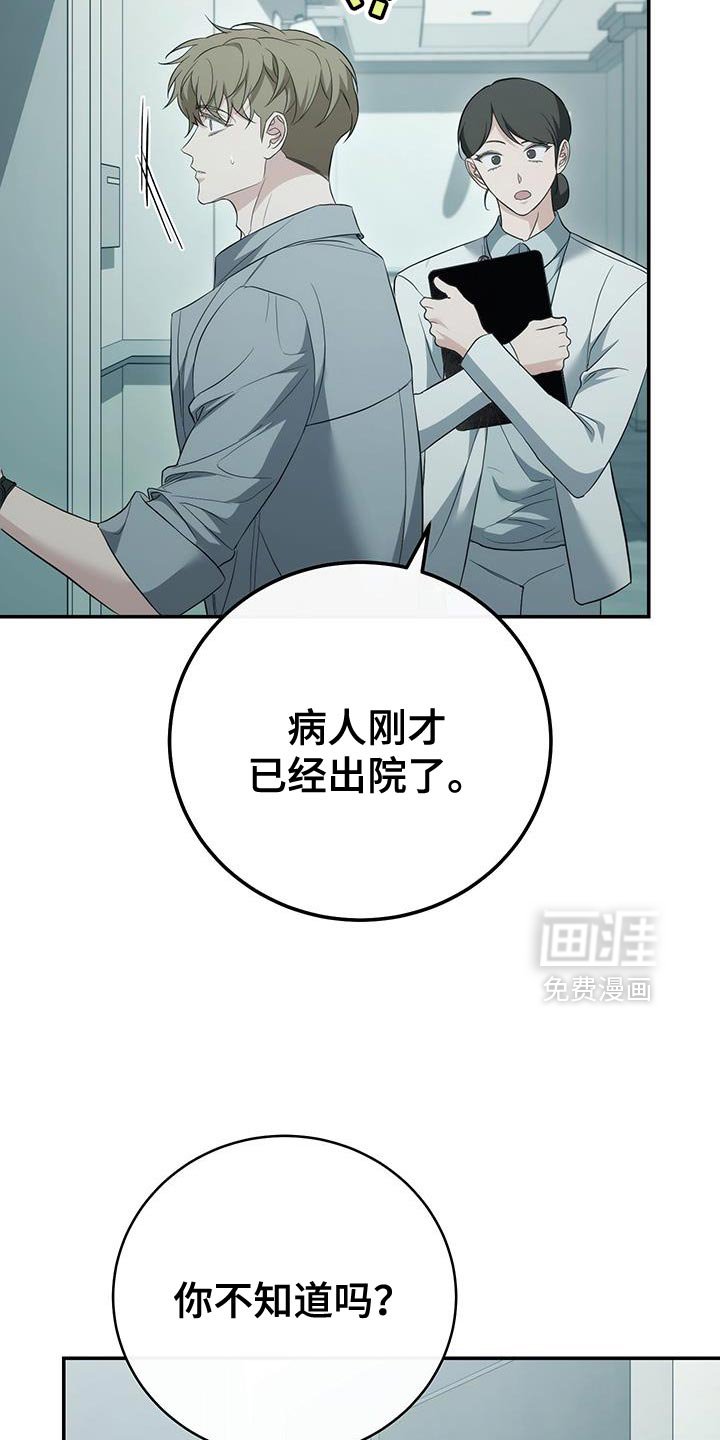 第80章：【第二季】已经出院了
