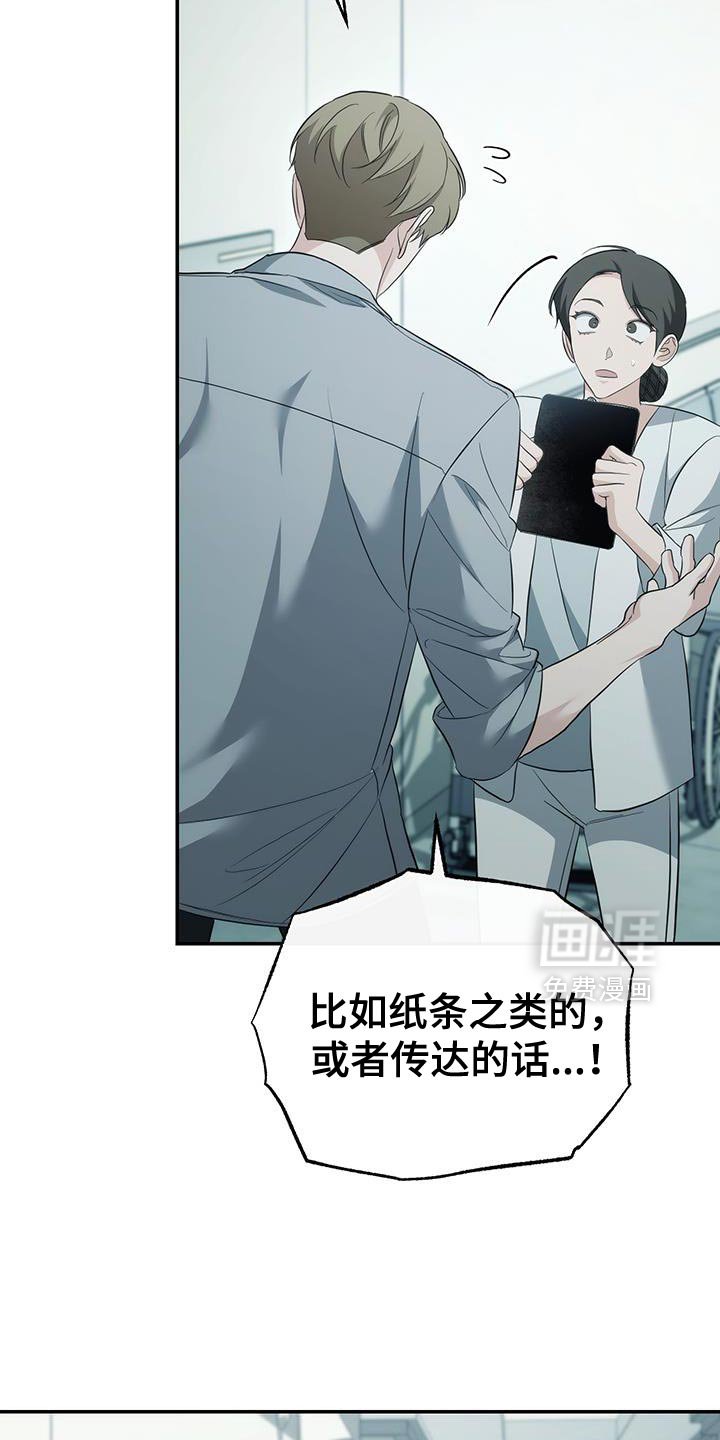 第80章：【第二季】已经出院了
