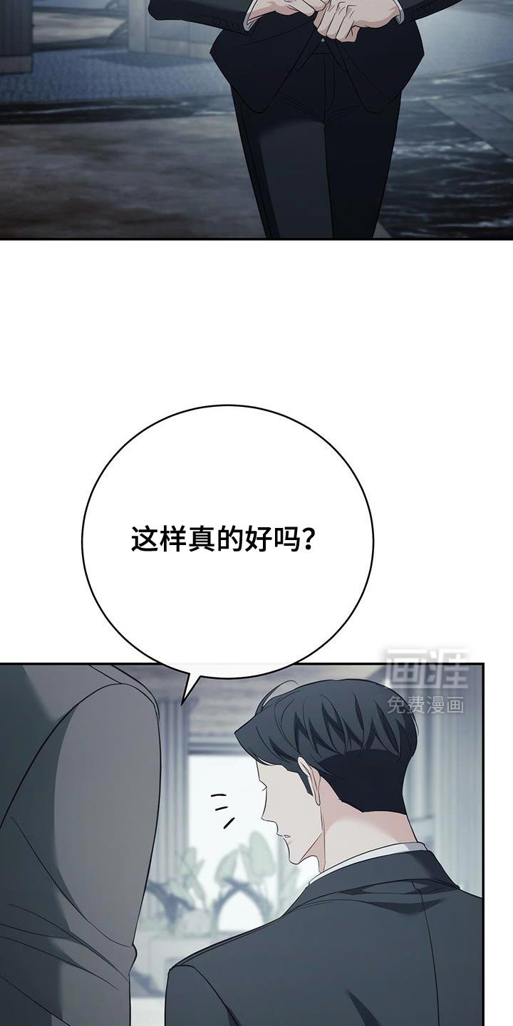 第80章：【第二季】已经出院了