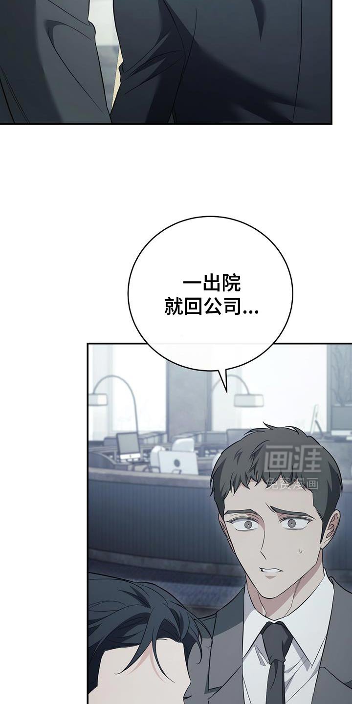 第80章：【第二季】已经出院了