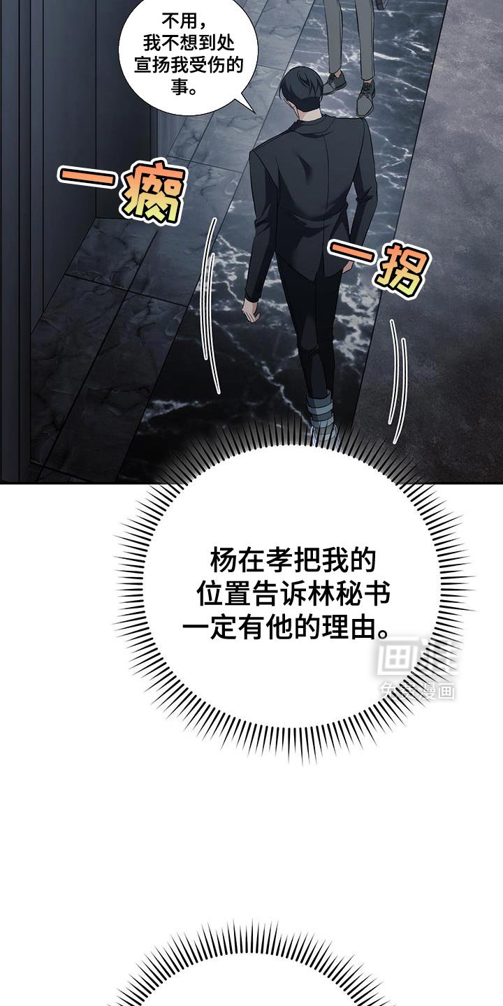 第80章：【第二季】已经出院了