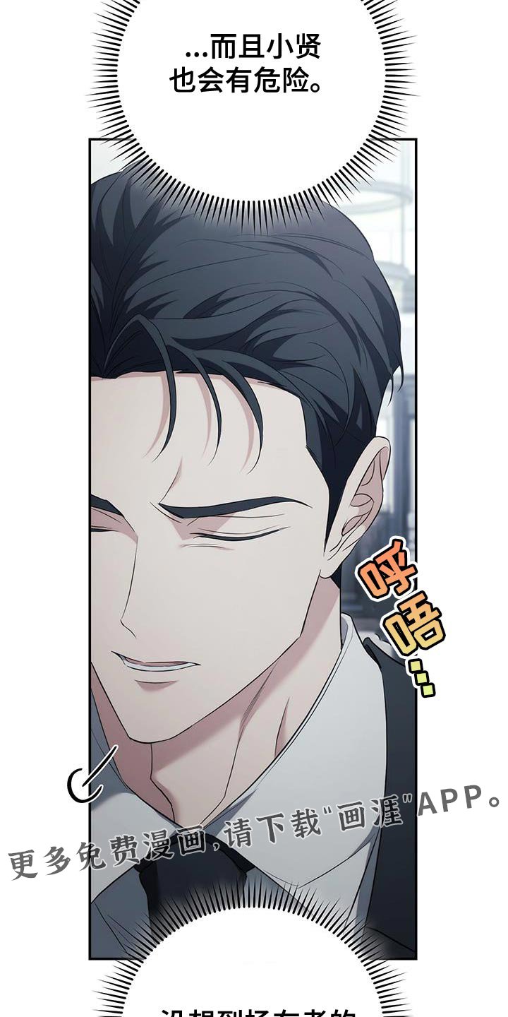 第80章：【第二季】已经出院了