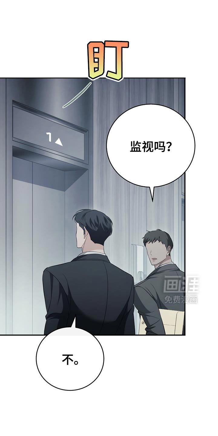 第81章：【第二季】你再说一遍