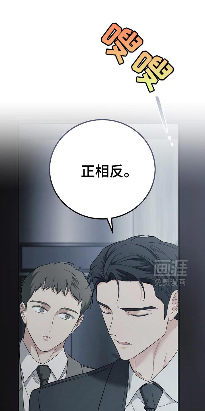 第81章：【第二季】你再说一遍