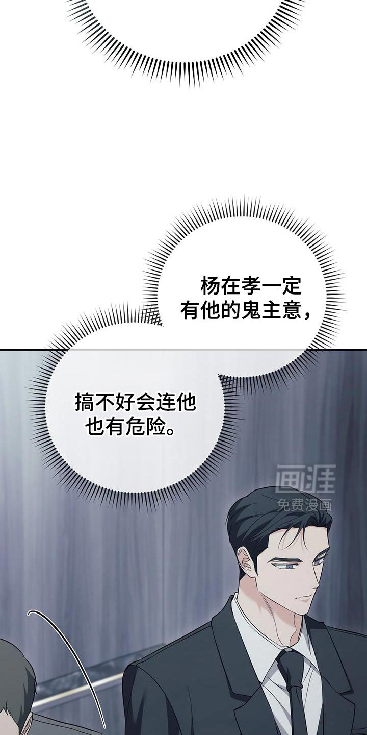 第81章：【第二季】你再说一遍