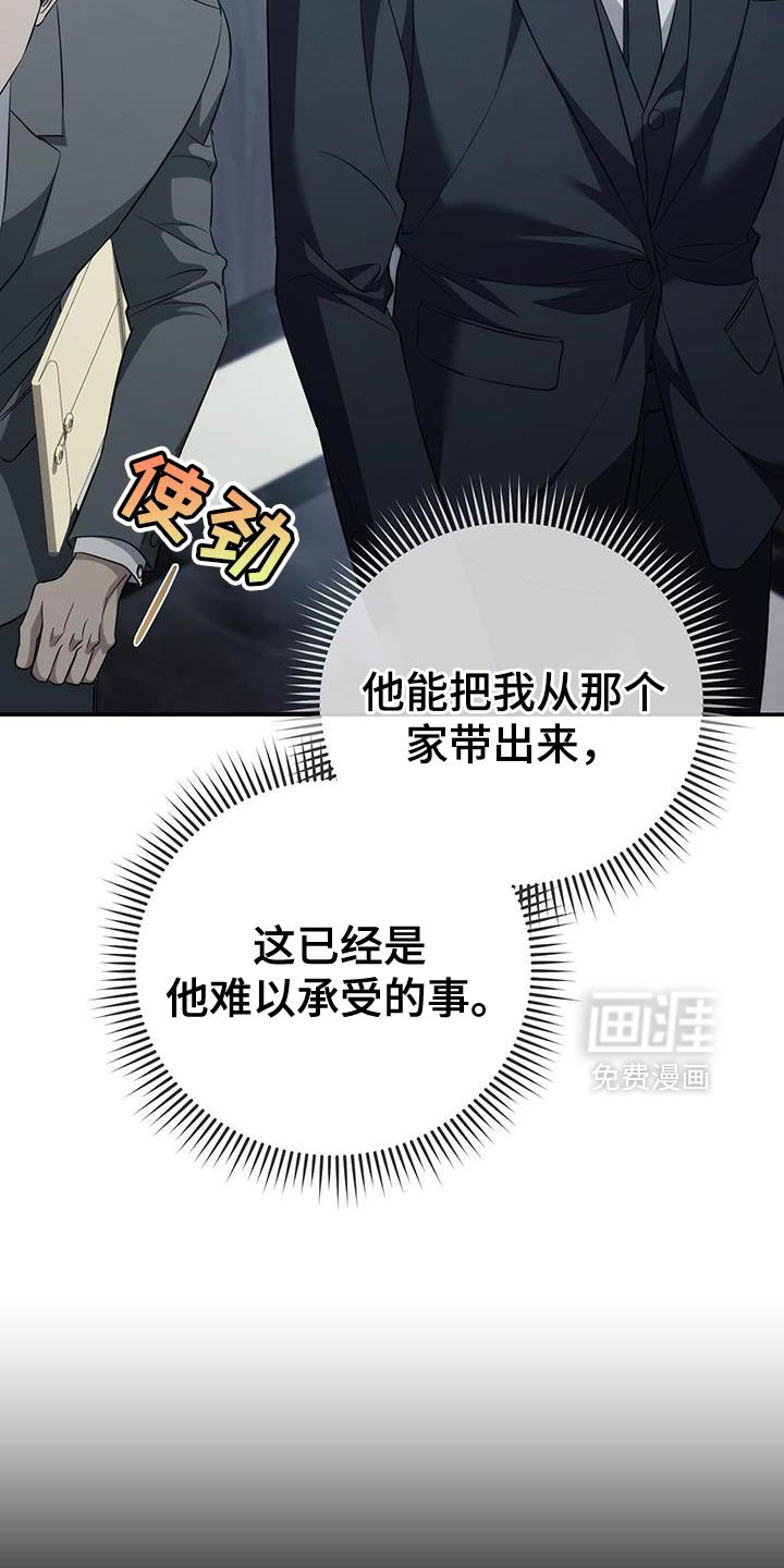 第81章：【第二季】你再说一遍