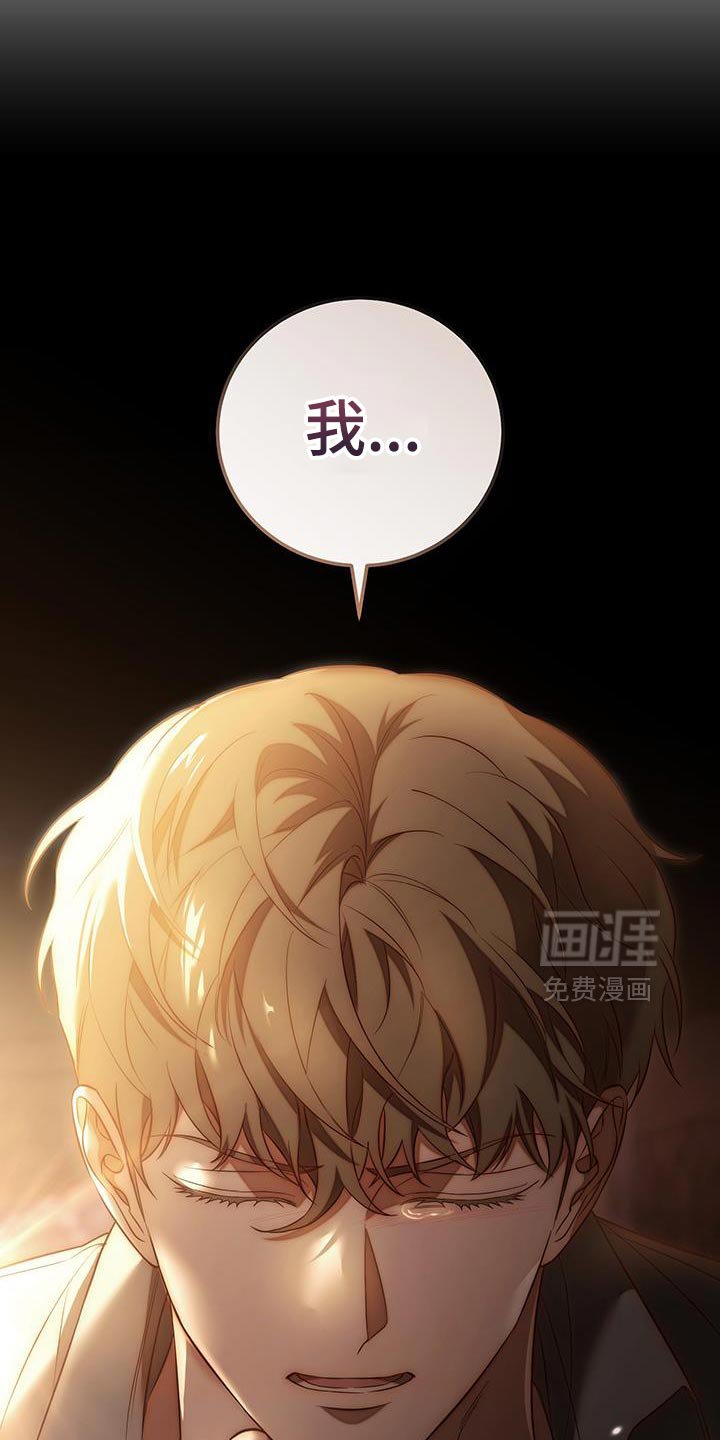 第81章：【第二季】你再说一遍