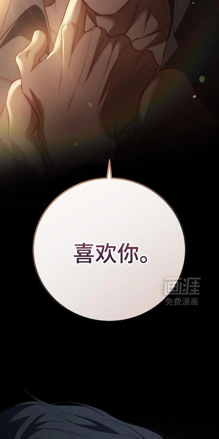 第81章：【第二季】你再说一遍