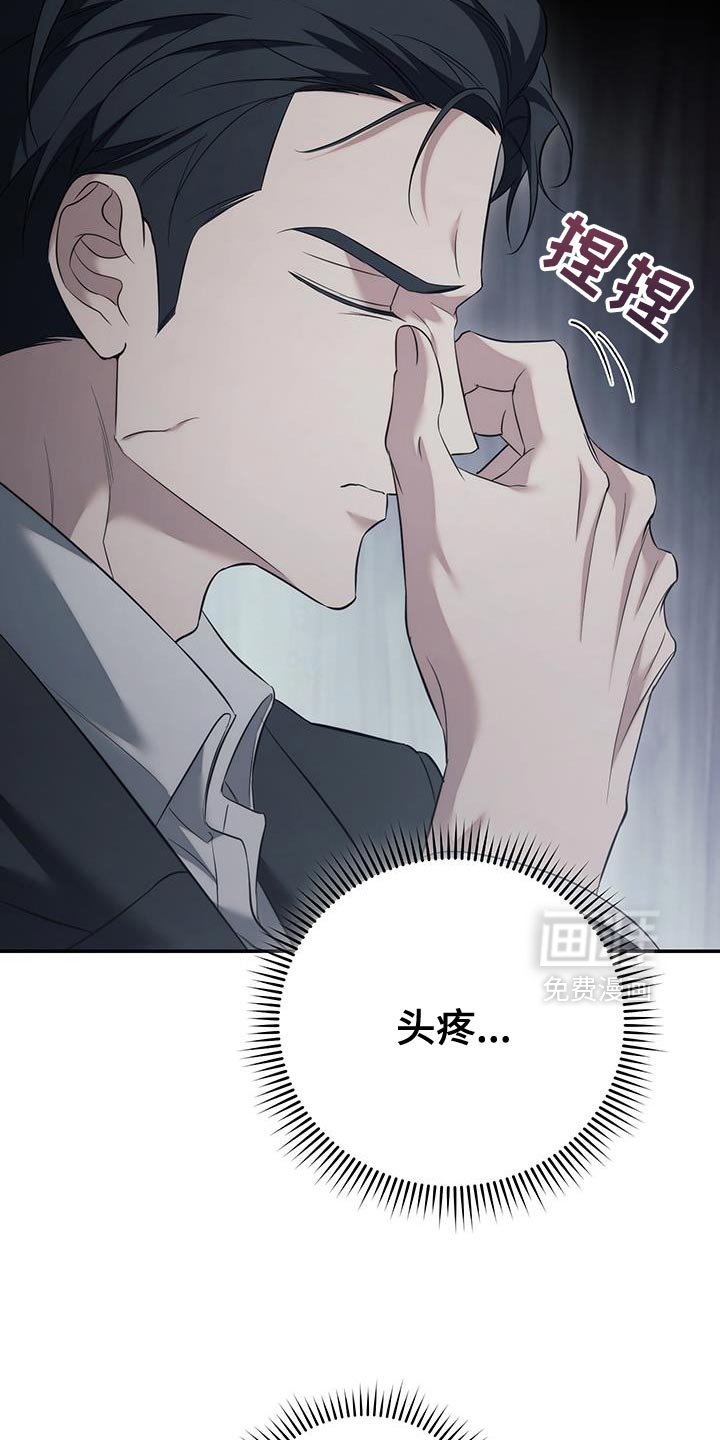 第81章：【第二季】你再说一遍