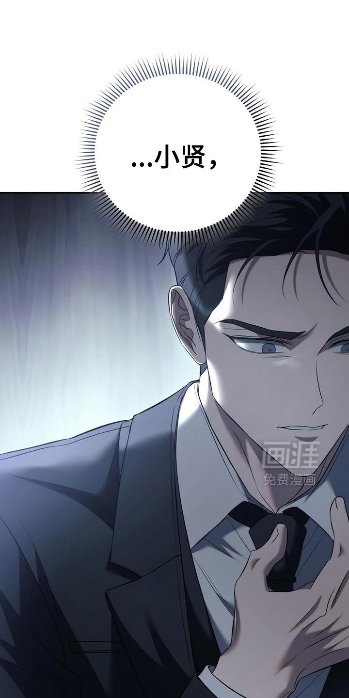 第81章：【第二季】你再说一遍