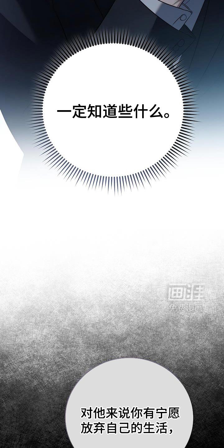 第81章：【第二季】你再说一遍