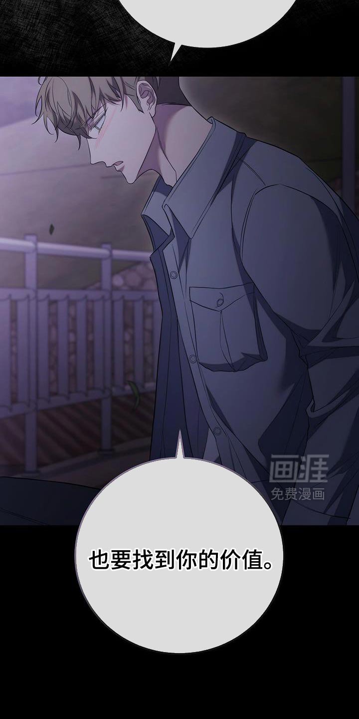 第81章：【第二季】你再说一遍